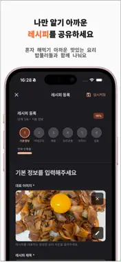 밥풀 screenshot 4