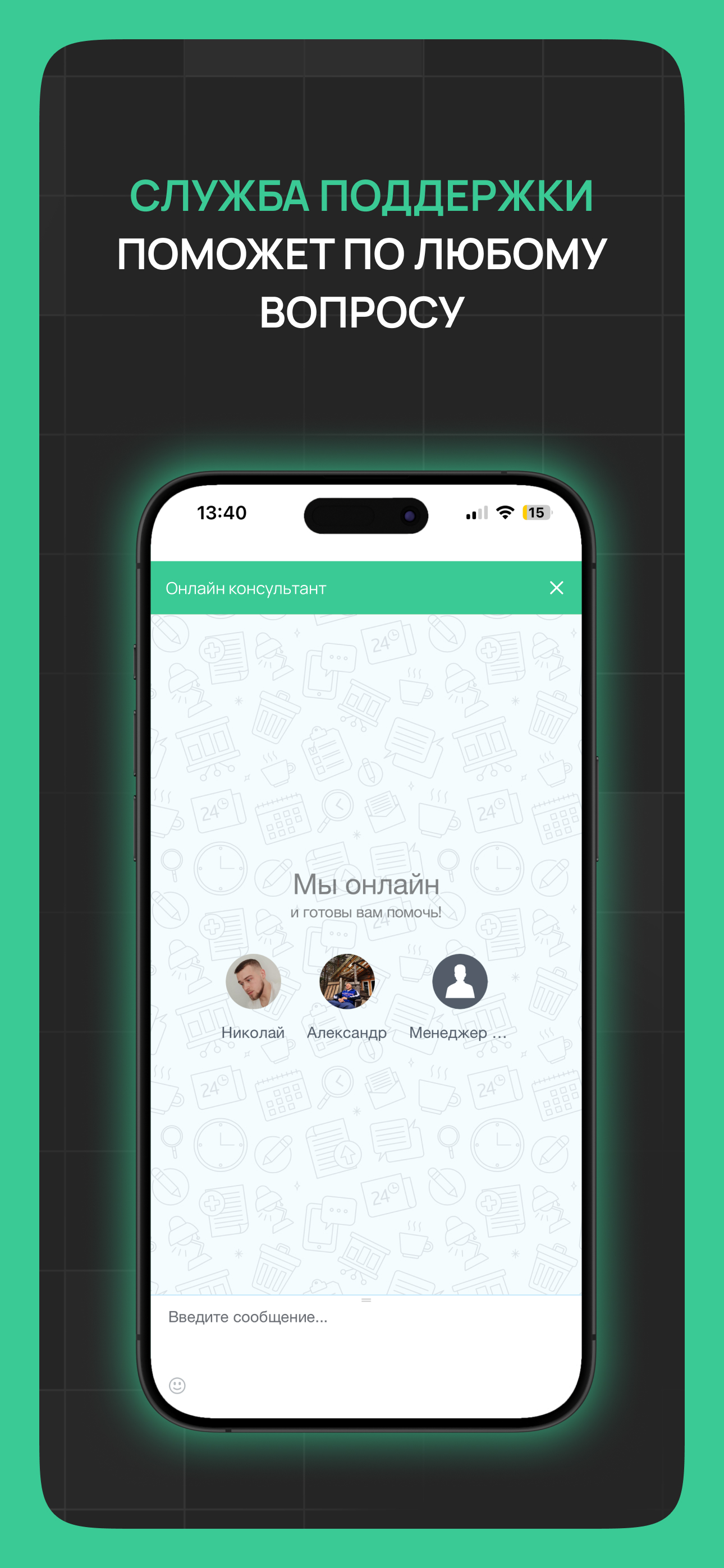 Партнер Агентство Связи screenshot 5