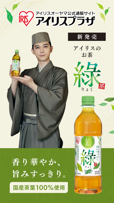 アイリスプラザ