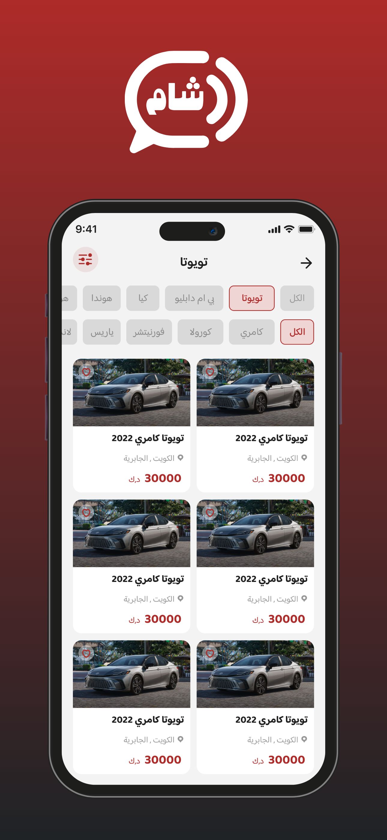 Shaam - شام screenshot 3