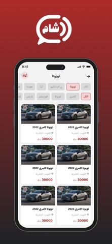Shaam - شام screenshot