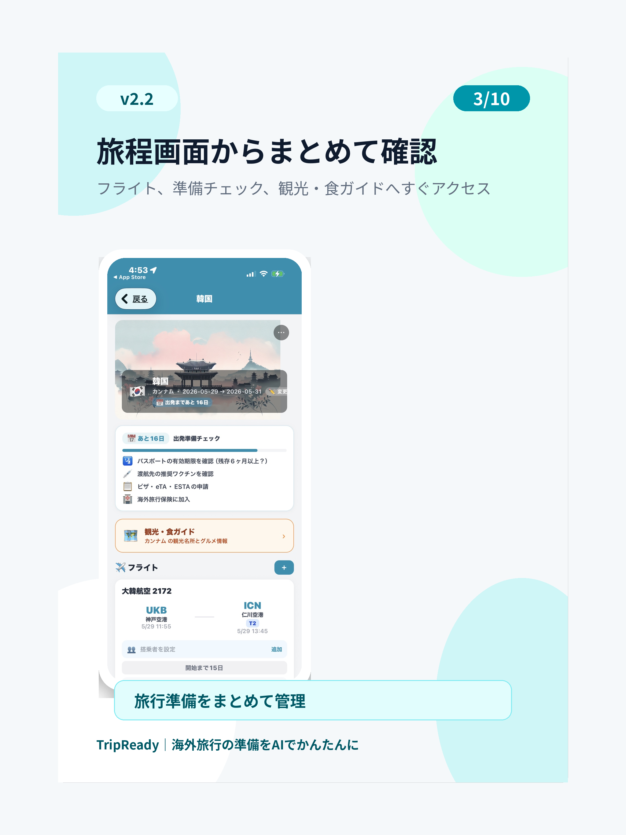 TripReady screenshot 10