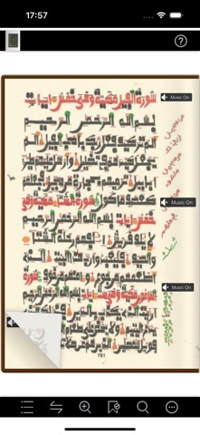 Quran Warsh iPhone screenshot