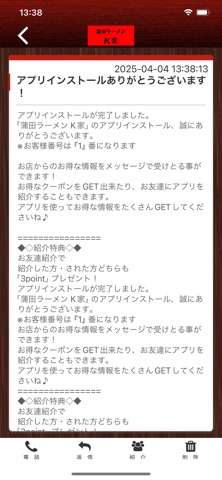 蒲田ラーメンＫ家 公式アプリ app screenshot 2