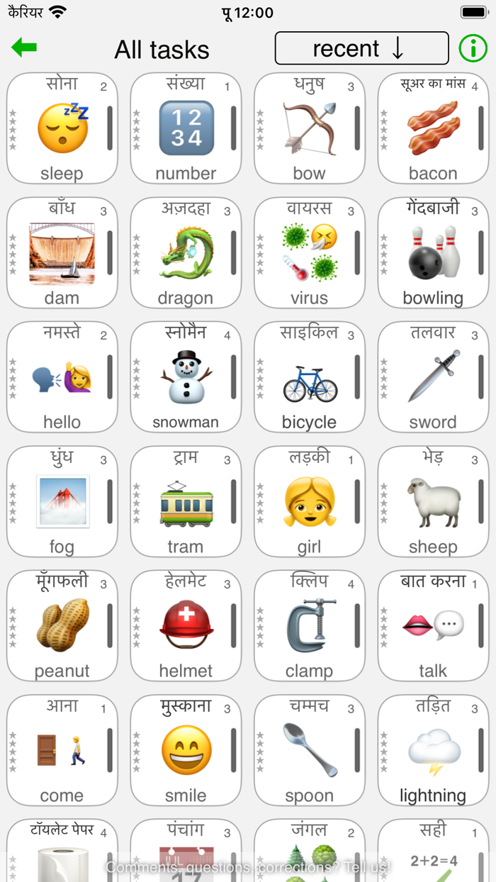 Hindi - learn words easily