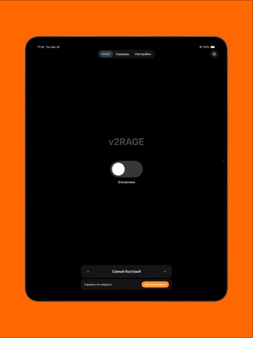 v2RAGE iPad screenshot 1
