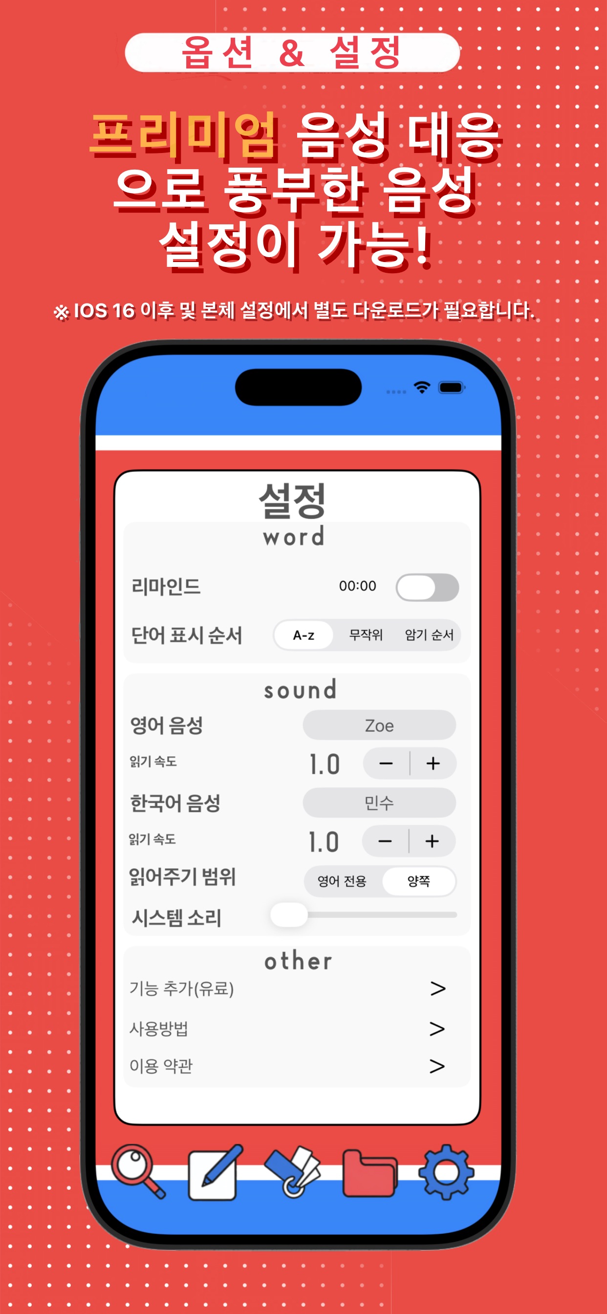 Screenshot 6 of 영어 단어 앱 Minda