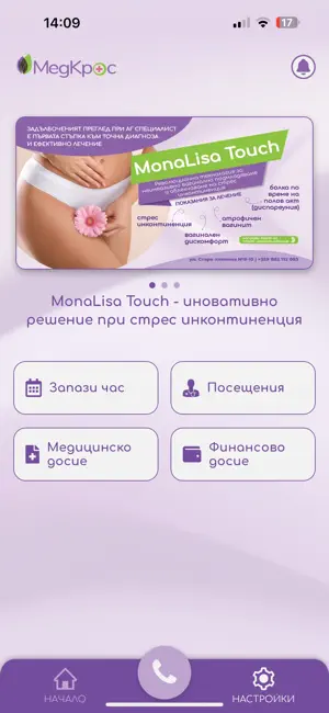 MC Medcross screenshot 2