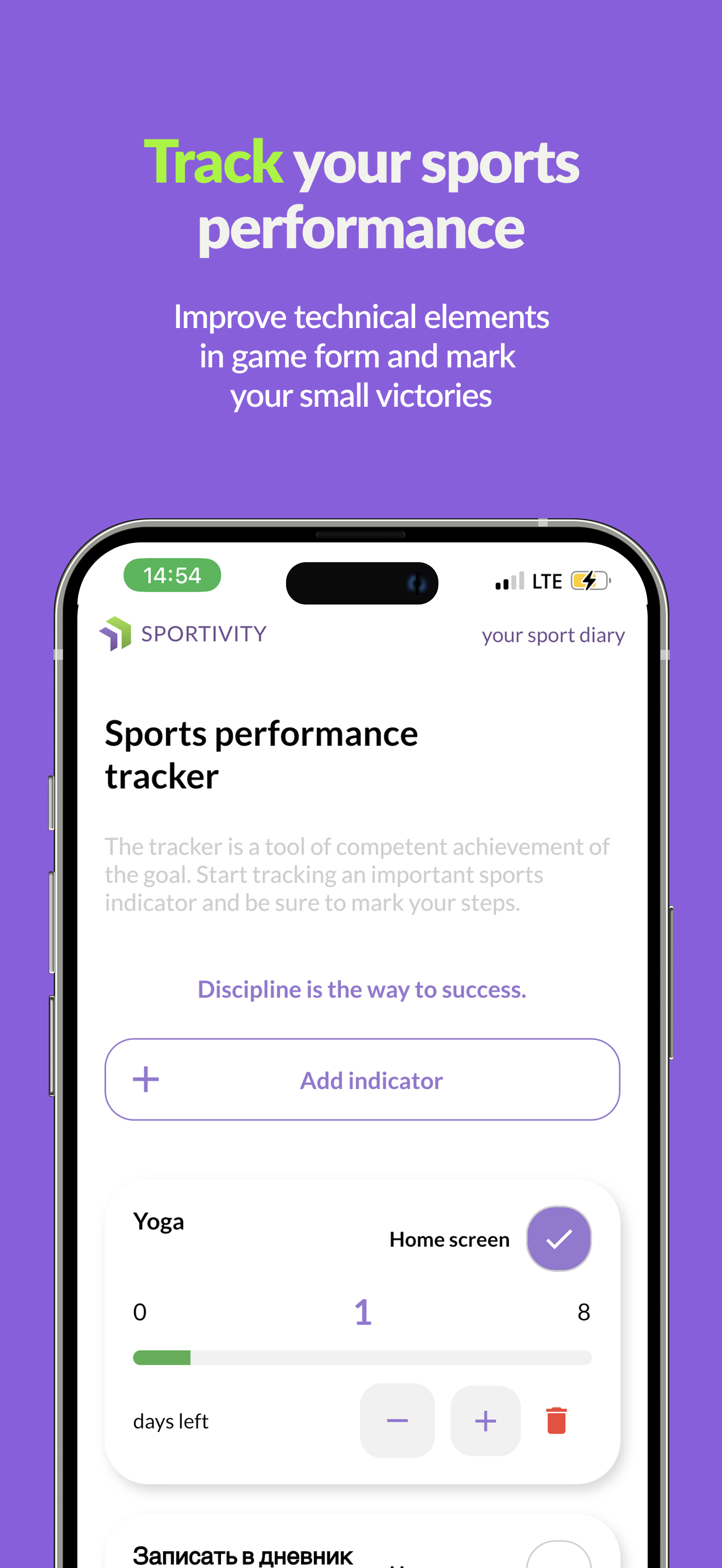 SPORTIVITY: sport tracker screenshot 5