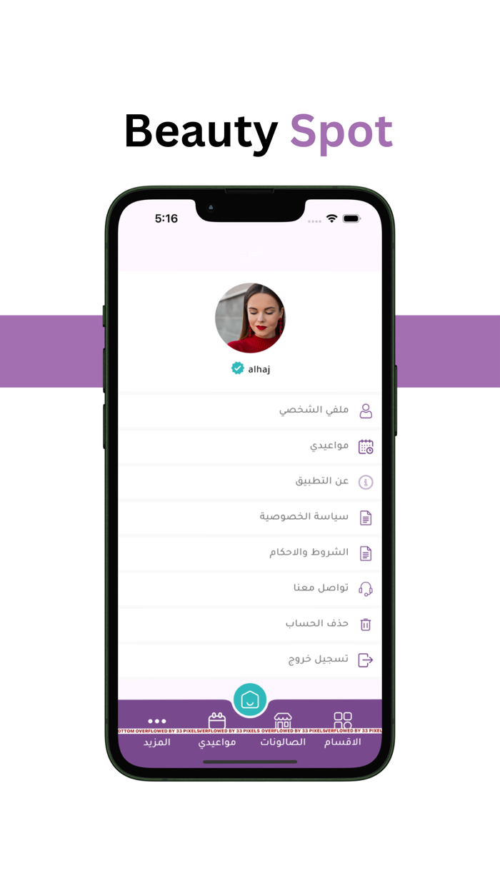 Beauty Spot  بيوتي سبوت