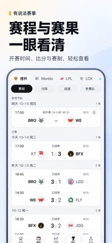 应用截图 3