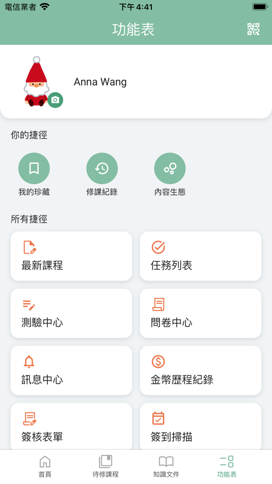 #4. 學習雲 (iOS) Με: 櫻花