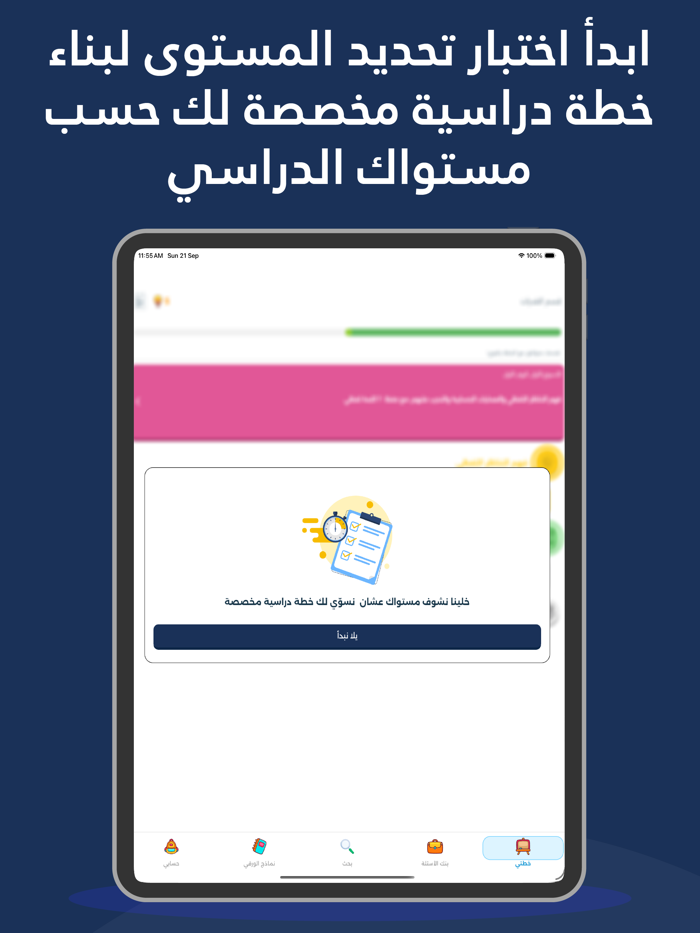 قدرات تميز