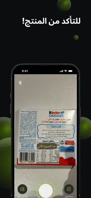Tajanb | تجنّب screenshot 3