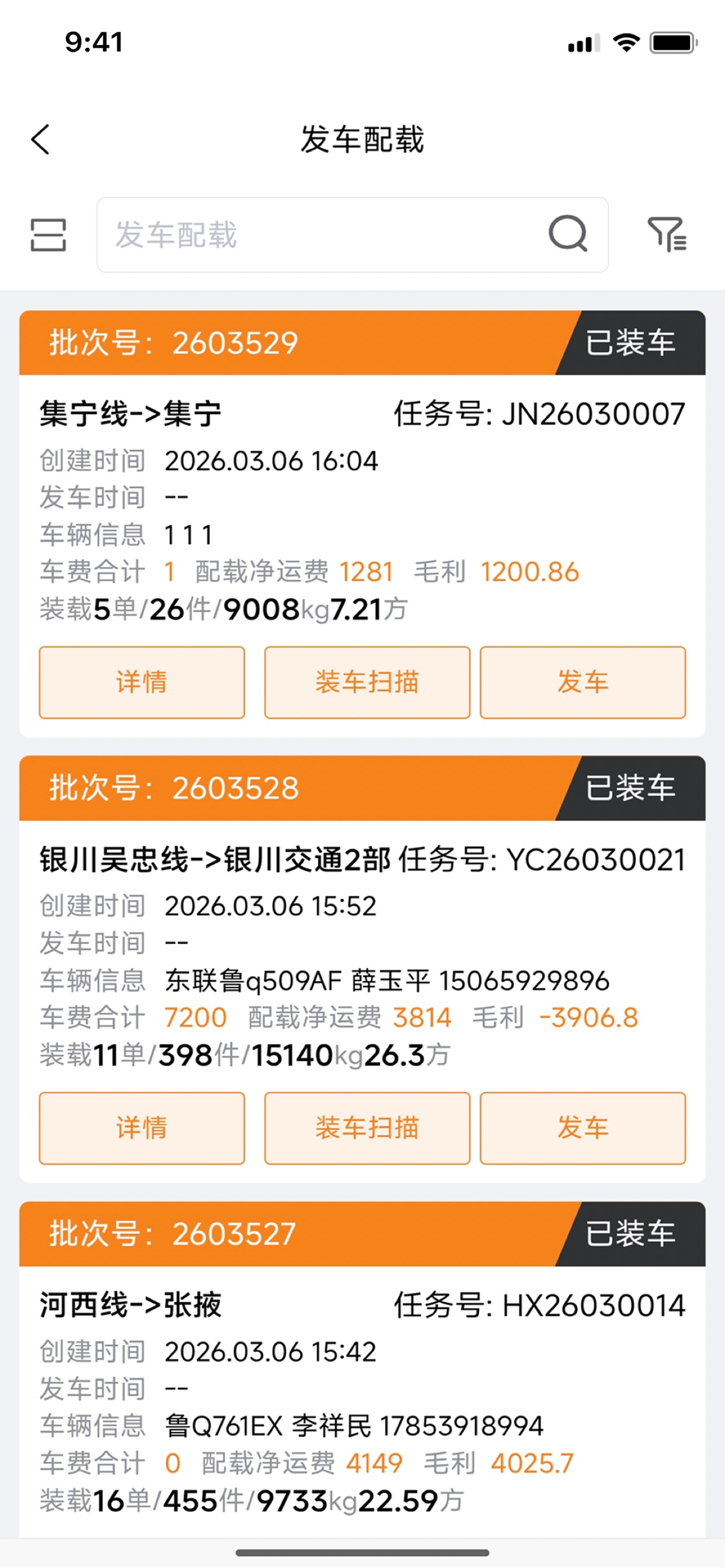 致胜天玑 screenshot 5