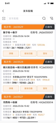 致胜天玑 screenshot