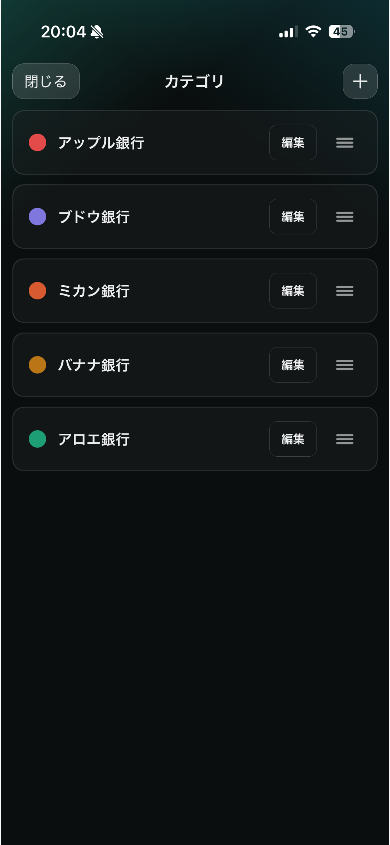 がま助 screenshot 5