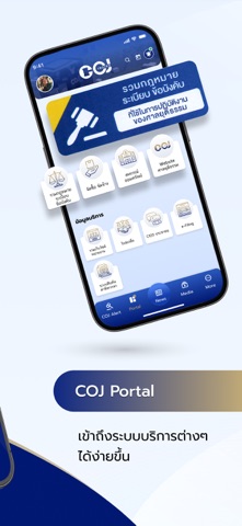 Inside COJ iPhone screenshot 3