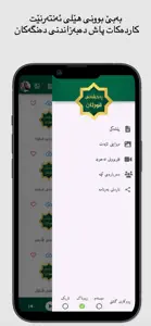 Raxshani Quran ڕەخشانی قورئان screenshot #4 for iPhone