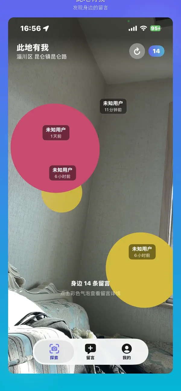 Screenshot #2 pour 此地有我