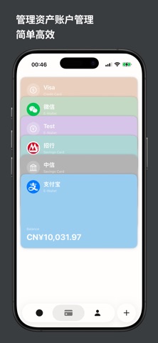 简记快捷记账 - AI自动记账 screenshot