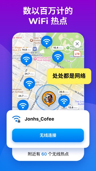 【图】WiFi Map + eSIM: 无线网络伴侣和连接测试(截图2)