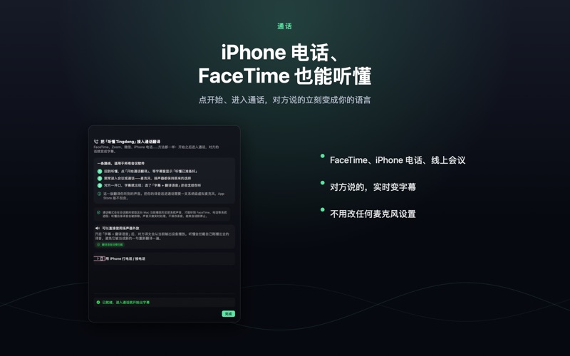 听懂 Tingdong screenshot