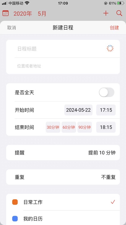 一书日历 screenshot-4