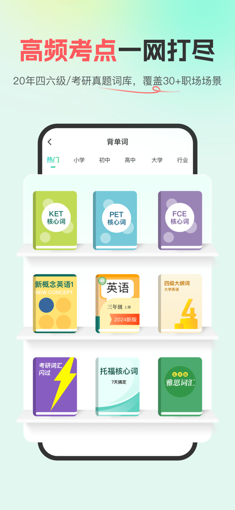 西瓜单词-AI背单词看视频学英语 screenshot 4