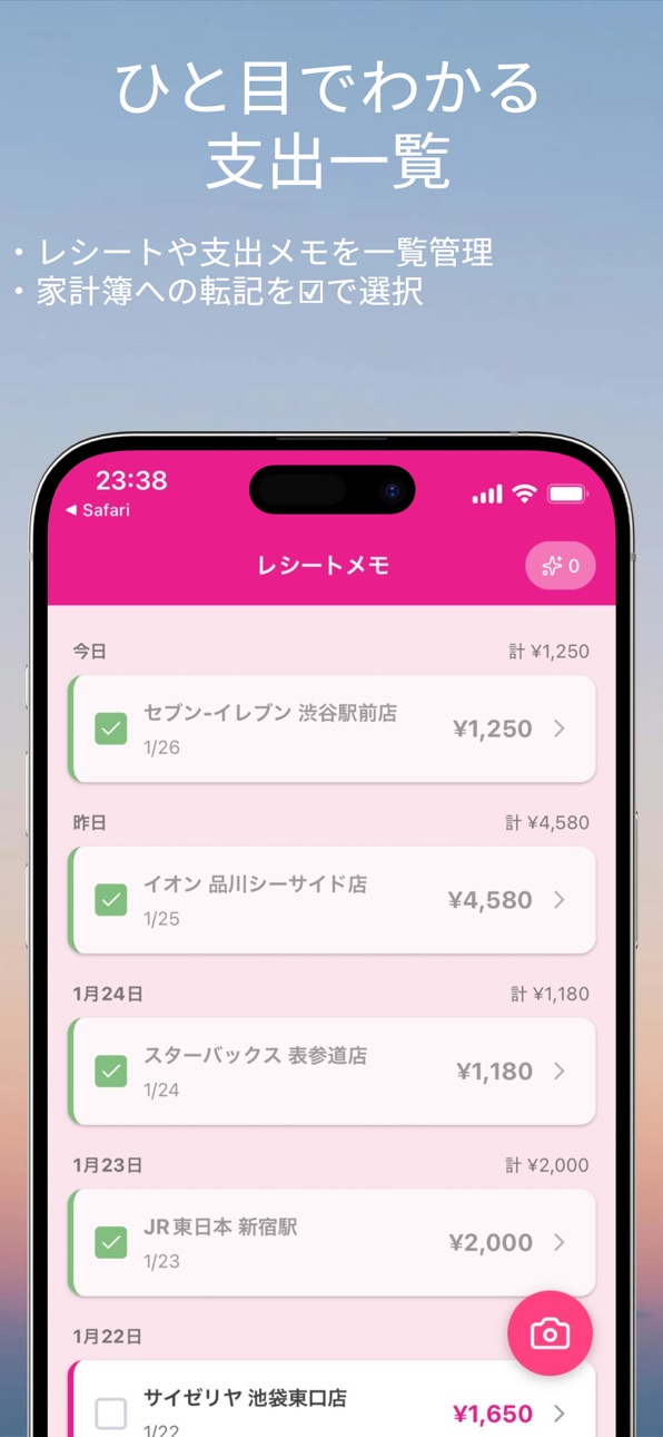 iPhone screenshot