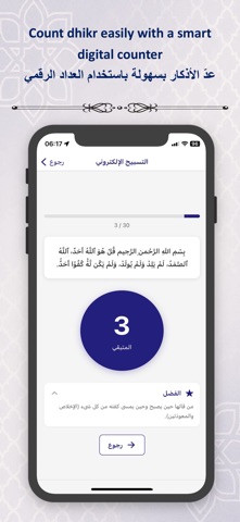 Sajda: Athan, Quran & Tafsir screenshot