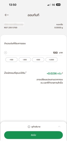 Premium Gold iPhone screenshot