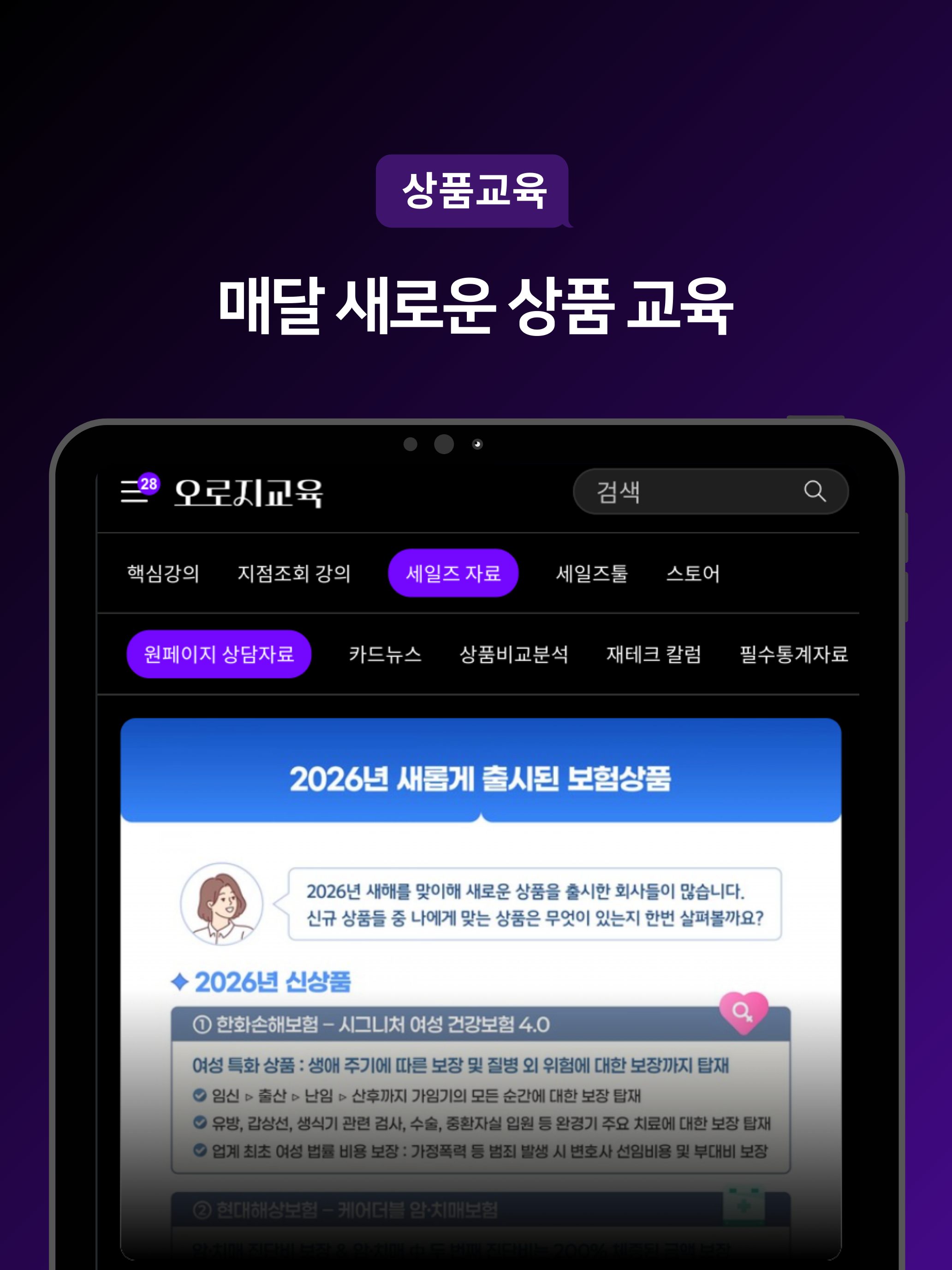 오로지교육 screenshot 12