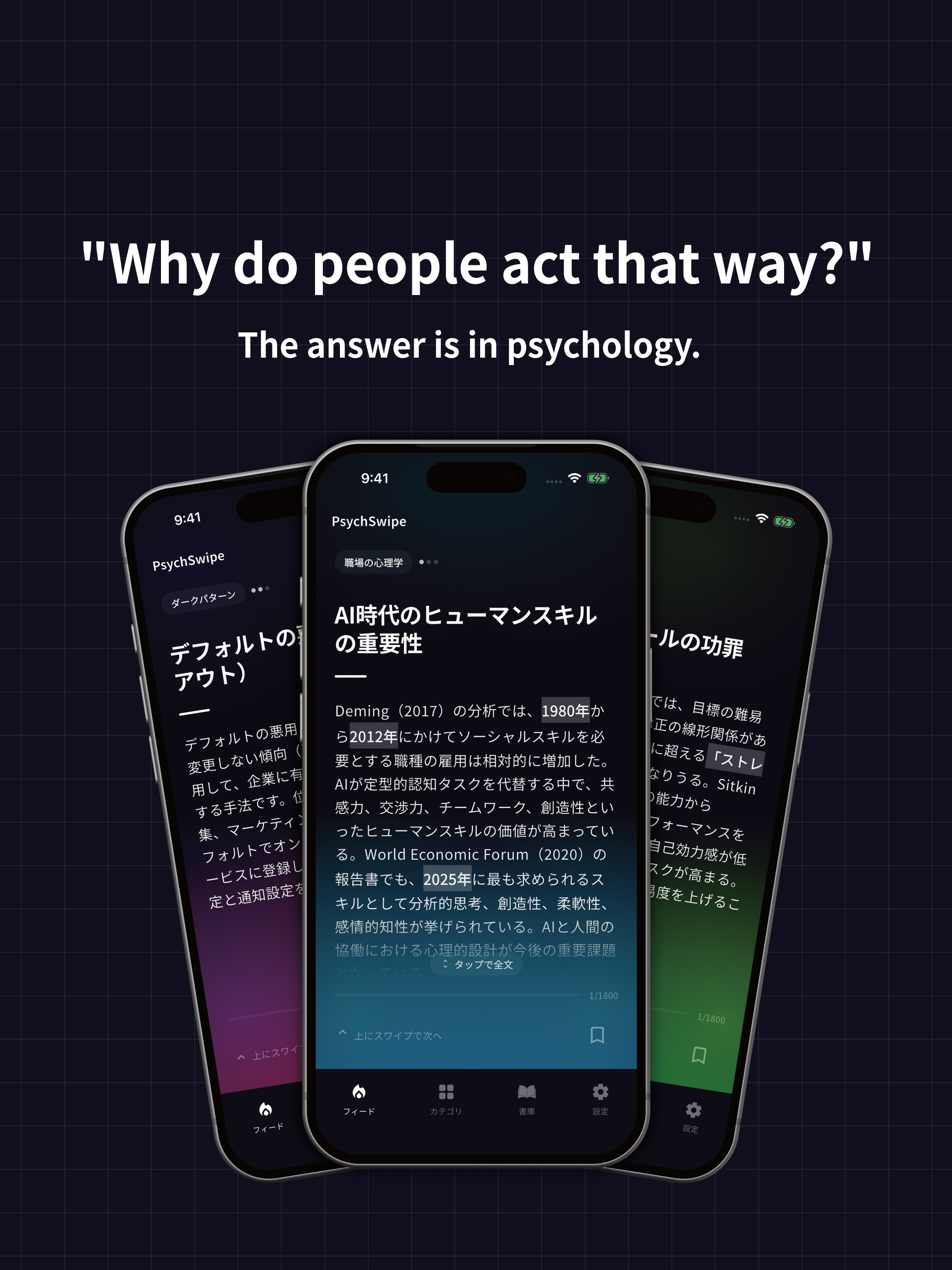 PsychSwipe : Learn Psychology