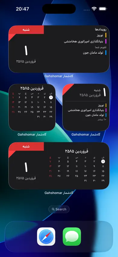 Gahshomar گاهشمار screenshot 3
