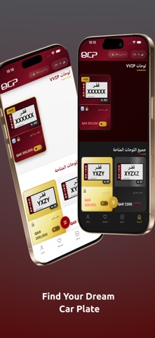 Qatar Car Plates iPhone screenshot