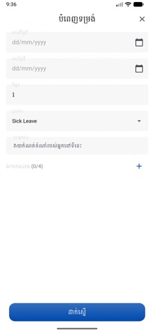 Work Go Screenshot 5 of 10
