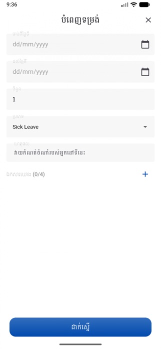 Work Go Screenshot 5 of 10