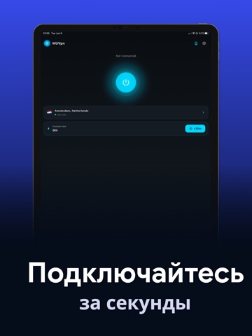 MUVpn: быстрый бесплатный VPN iPad screenshot 1