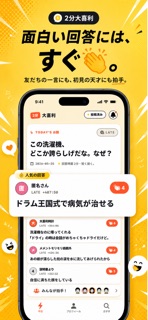 2分大喜利 screenshot 3