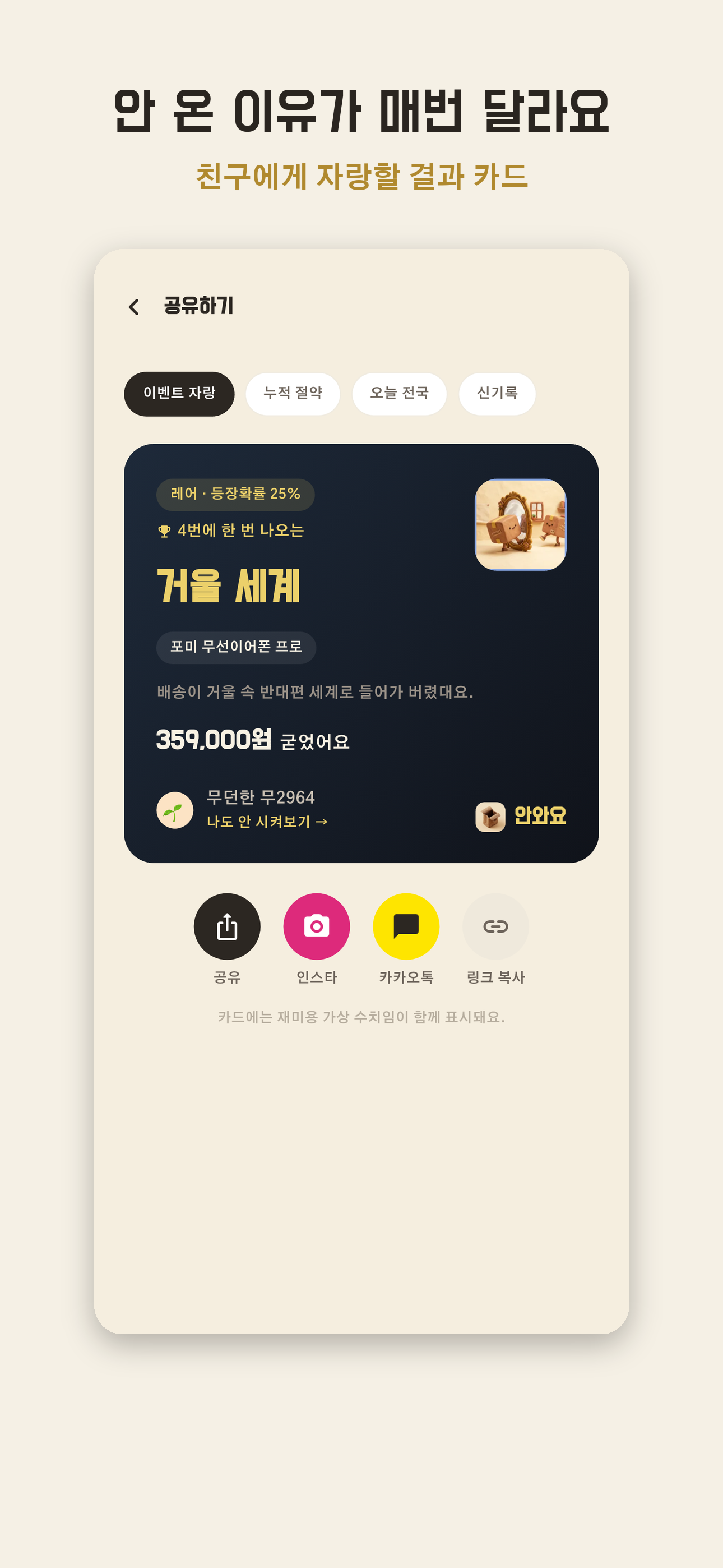 안와요 screenshot 6