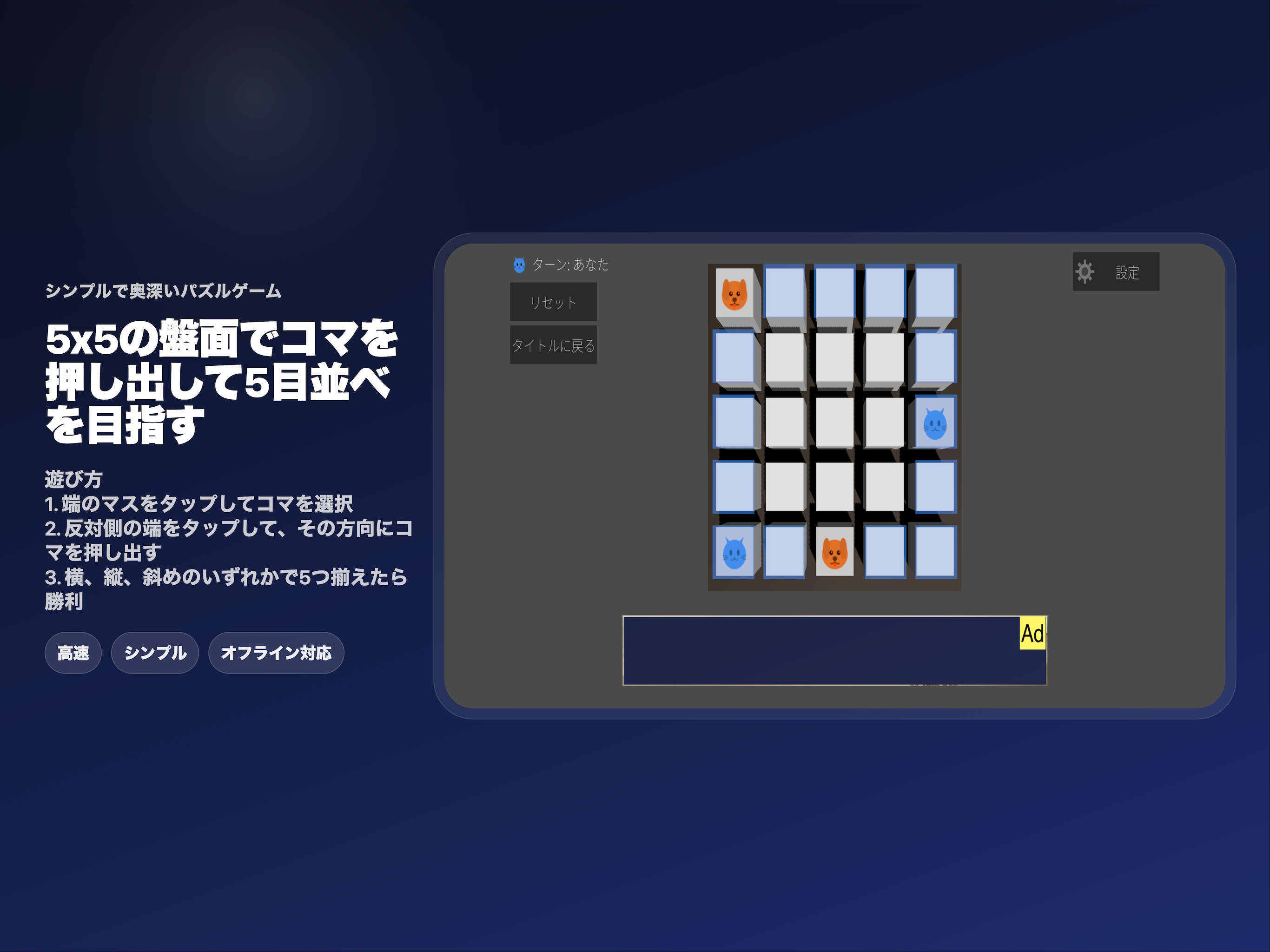 OSHIKORO screenshot 6
