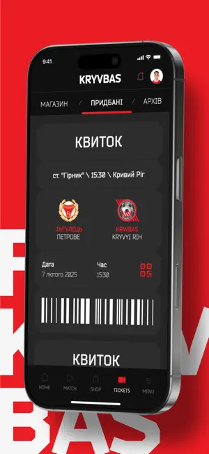 FC Kryvbas – Official App screenshot 3
