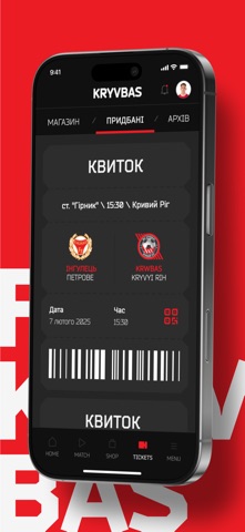 FC Kryvbas – Official App Screenshot 3 of 5