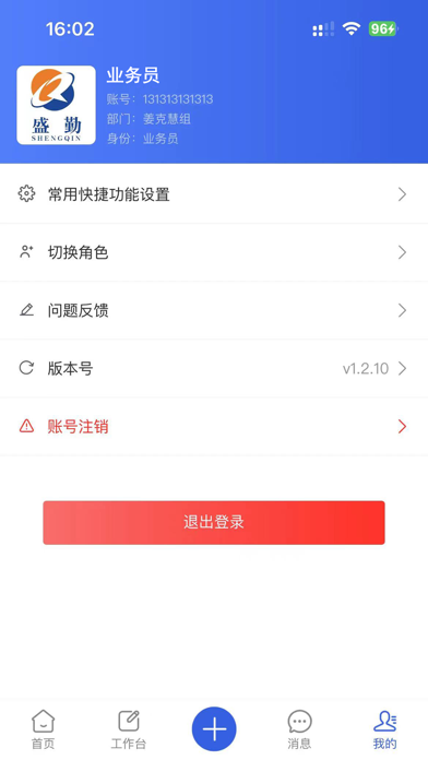 盛邦农科下单系统 app screenshot 2