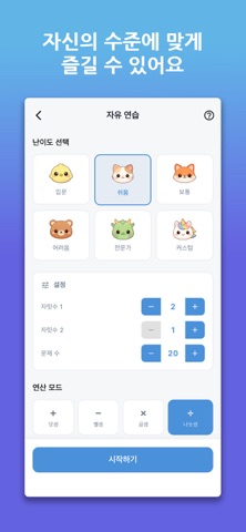 Numbo screenshot