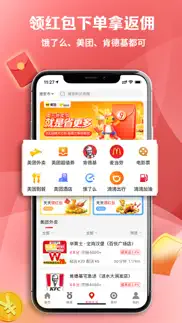 惠小兔app iphone screenshot 3