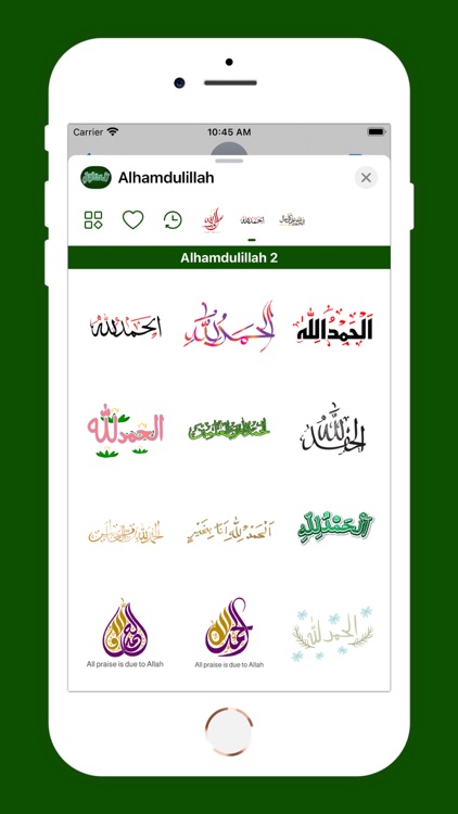 ٱلْحَمْدُ لِلَّٰهِ