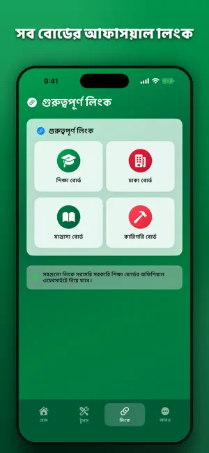 SSC Result 2026 iPhone screenshot 5