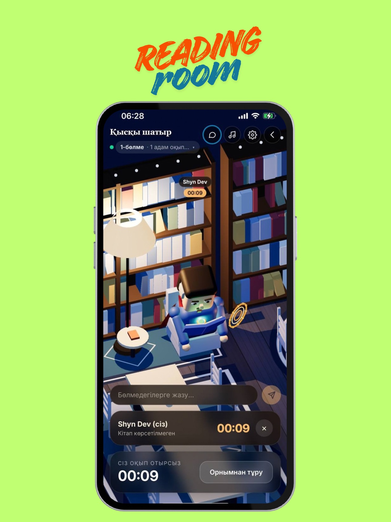 Screenshot 7 of Bookshare - оқырмандар қауымы